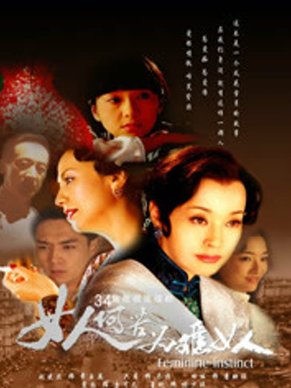 女人何苦为难女人}