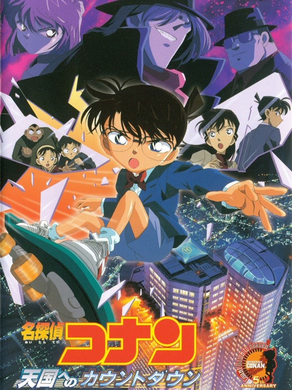 名侦探柯南：通往天国的倒计时普通话}