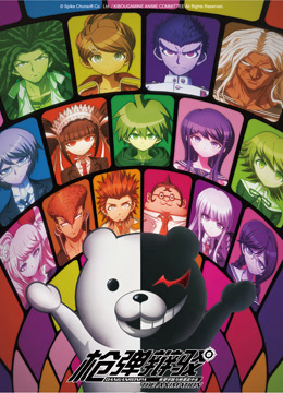 枪弹辩驳希望学园与绝望高中生}