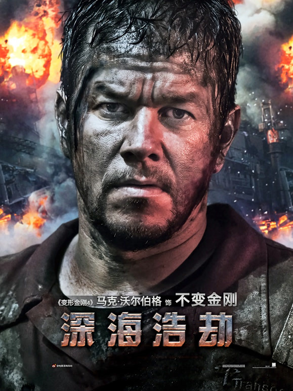 深海浩劫普通话}