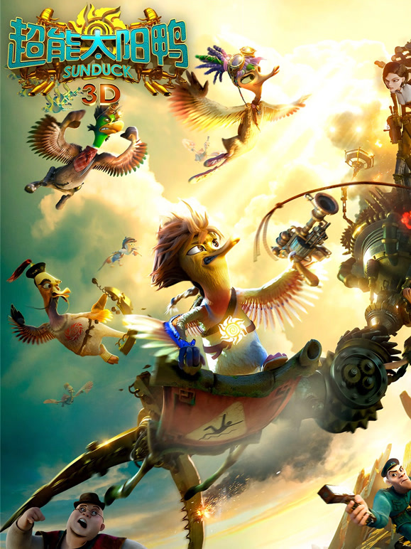 超能太阳鸭英语}