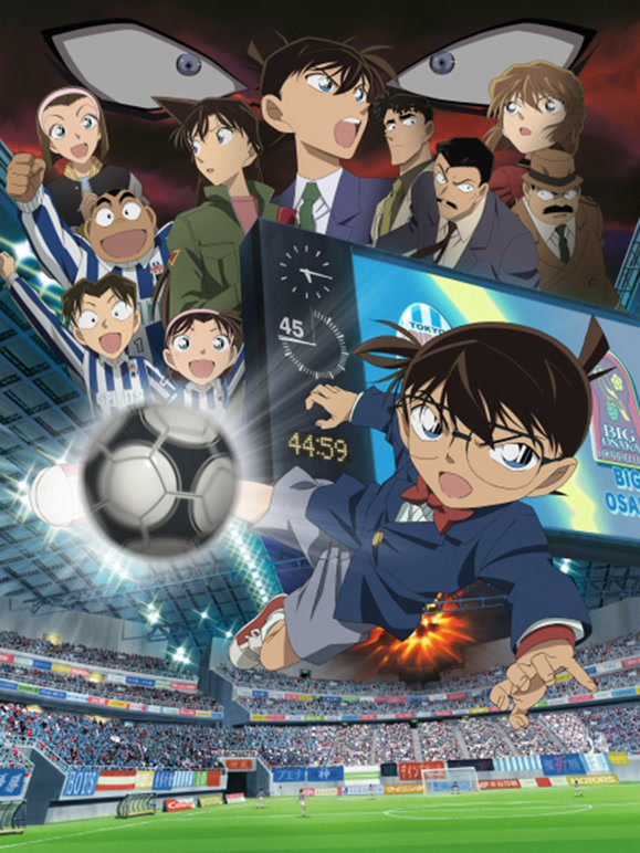 名侦探柯南：第11个前锋}