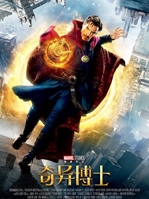 奇异博士普通话}