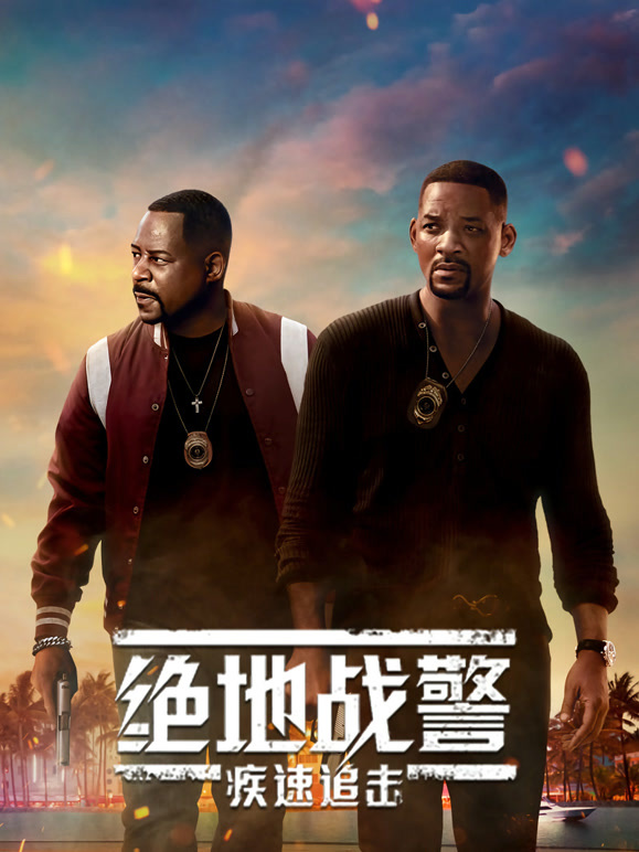 绝地战警：疾速追击普通话}