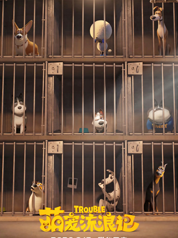 萌宠流浪记英语}