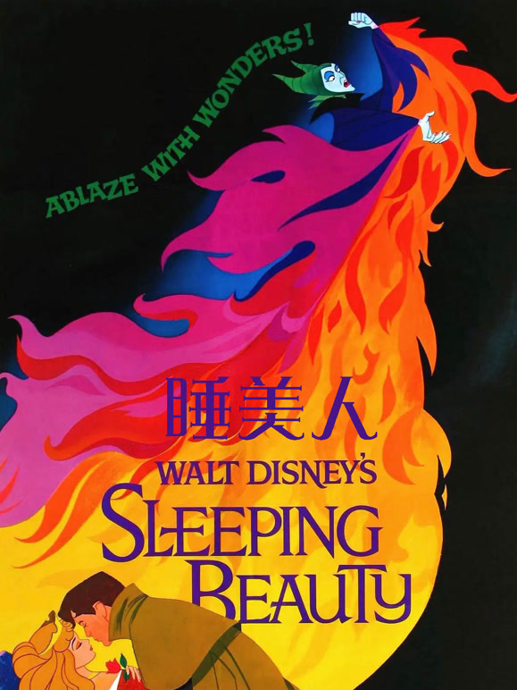 睡美人1959}