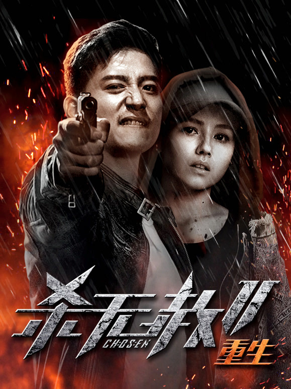 杀无赦2：Ⅲ重生}