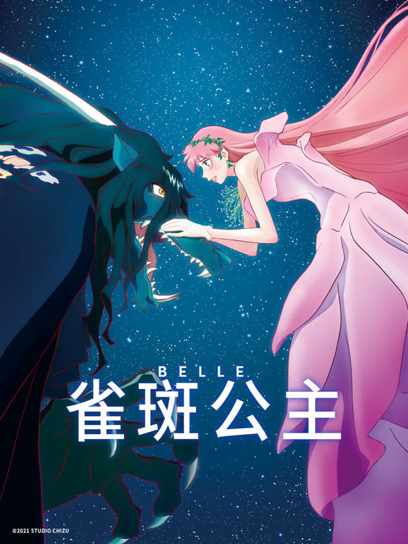 雀斑公主普通话}