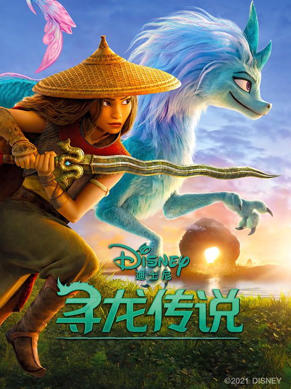 寻龙传说普通话}