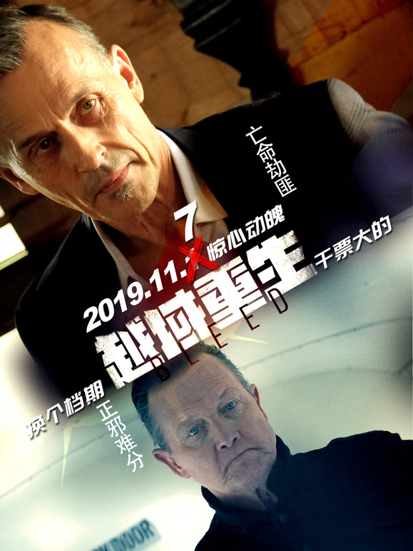 越域重生普通话}