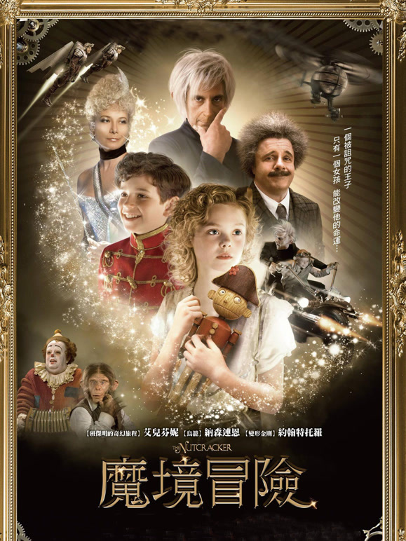 胡桃夹子普通话}