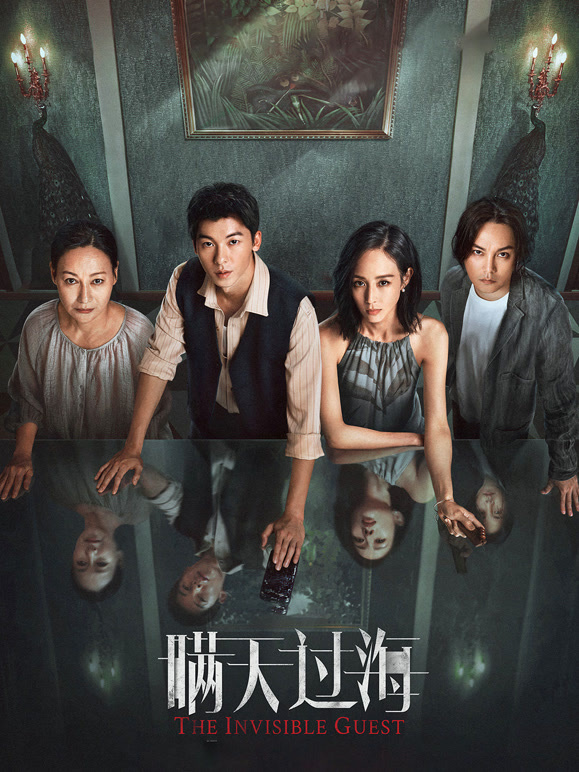 瞒天过海独家纪录片}