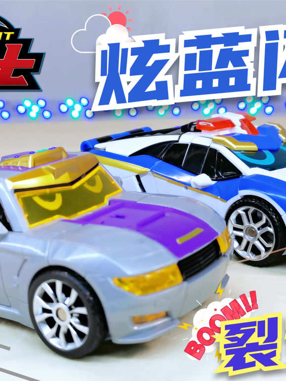 玩具开箱第二弹}