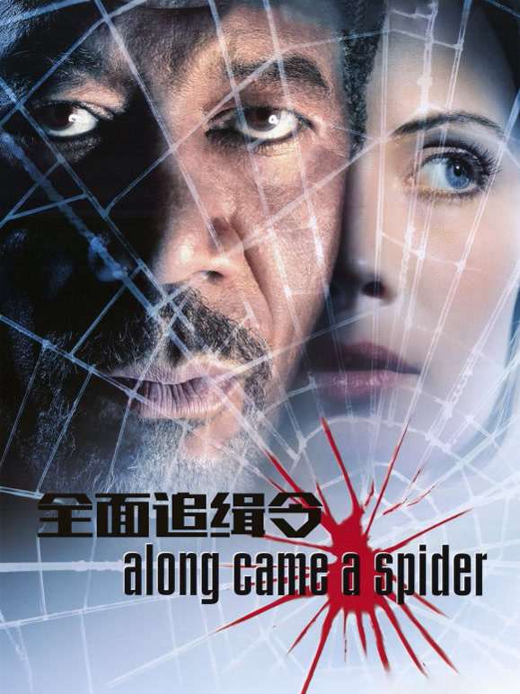 全面追缉令普通话}