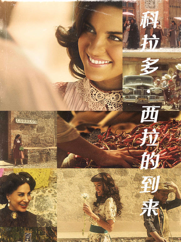 科拉多·西拉的到来}