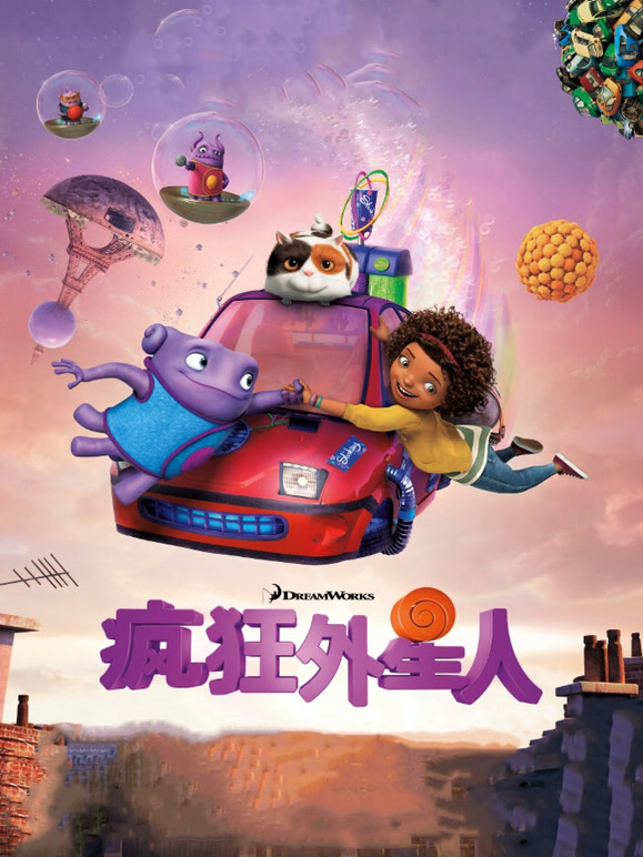 疯狂外星人普通话}