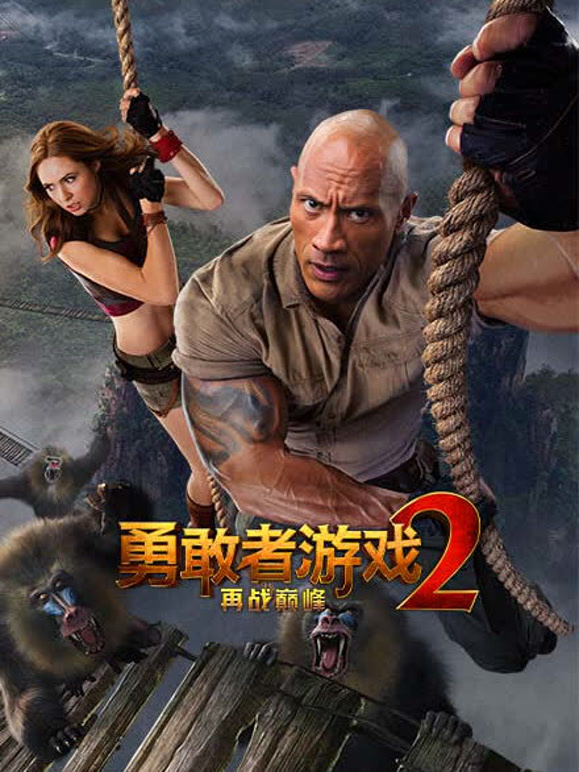勇敢者游戏2：再战巅峰}