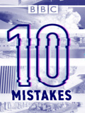 十大错误}