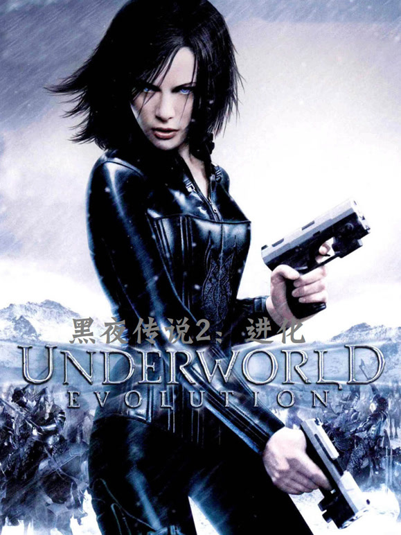 黑夜传说2：进化普通话}