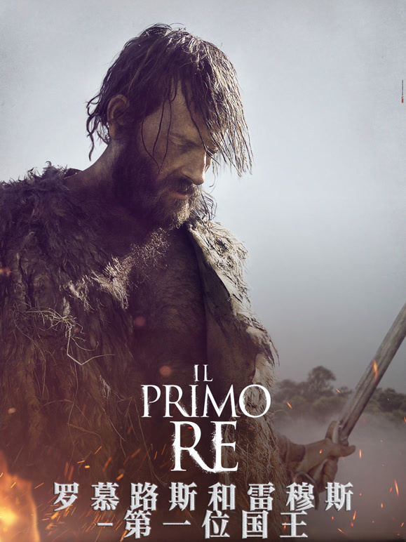 罗慕路斯和雷穆斯-第一位国王}