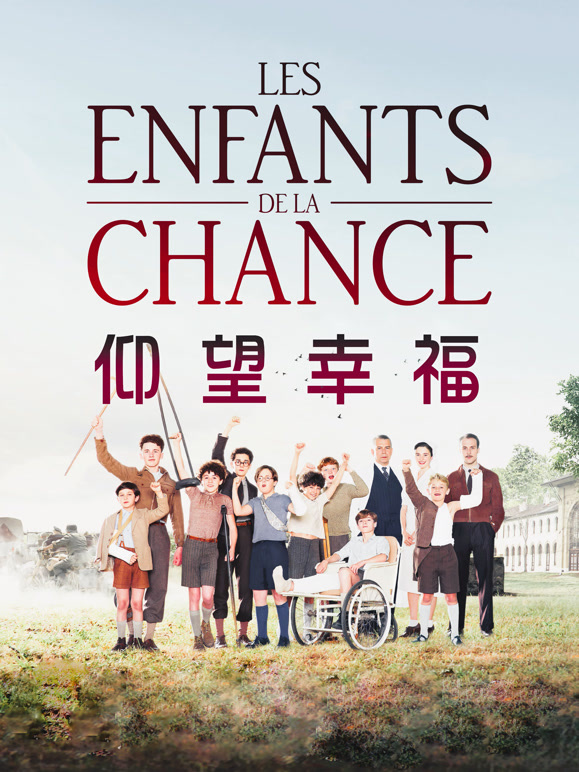 仰望幸福普通话}