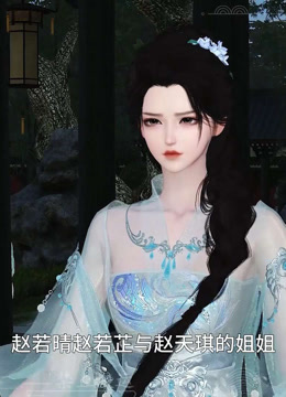 我被邪王宠入骨第七十二集计谋}