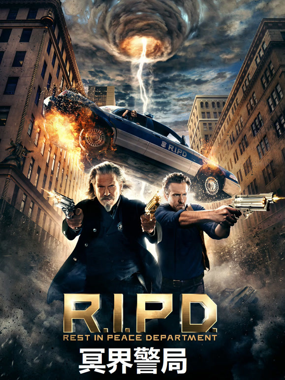 冥界警局普通话}