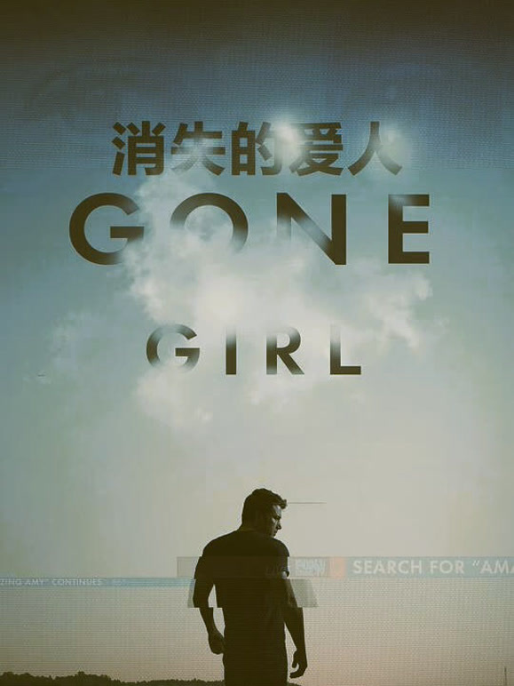 消失的爱人普通话}