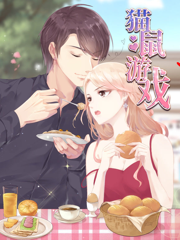 猫鼠游戏动态漫画}