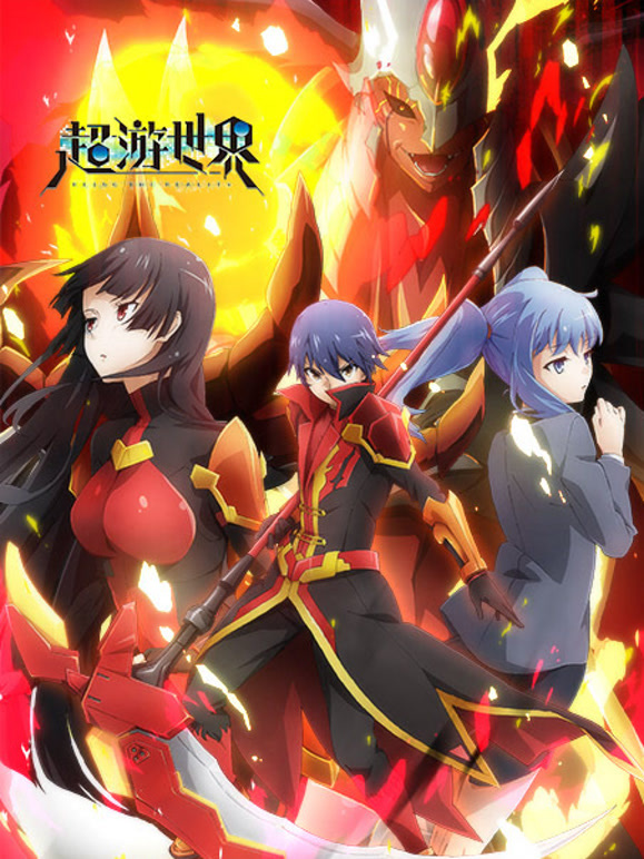 超游世界}
