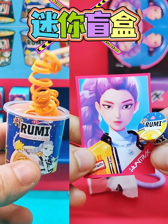 迷你盲盒}