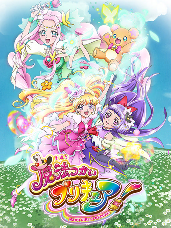 魔法使光之美少女}