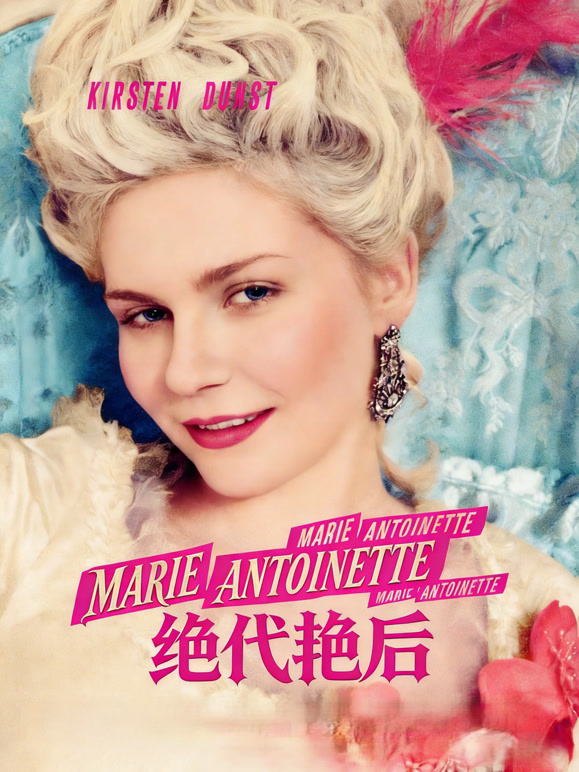 绝代艳后普通话}