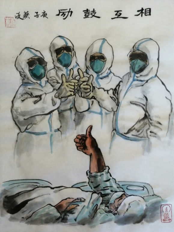 “抗击疫情，众志成城，为中国加油！”抗疫漫画作品集}