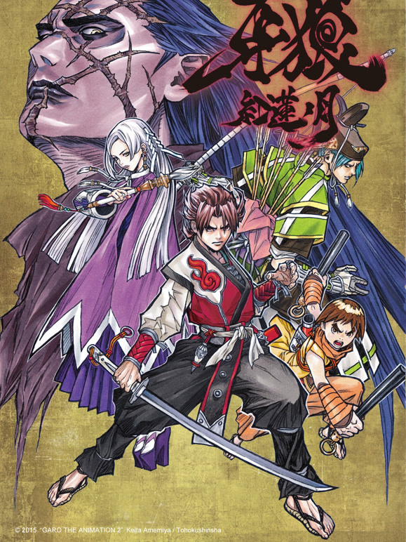 牙狼-红莲之月}