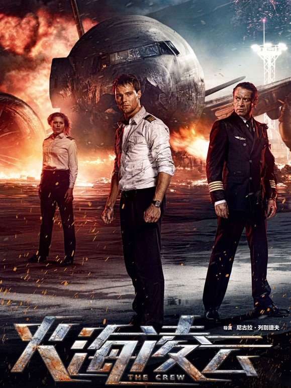 火海凌云普通话}