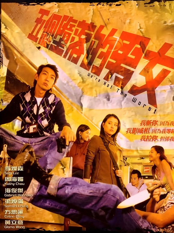 五个堕落的男女}