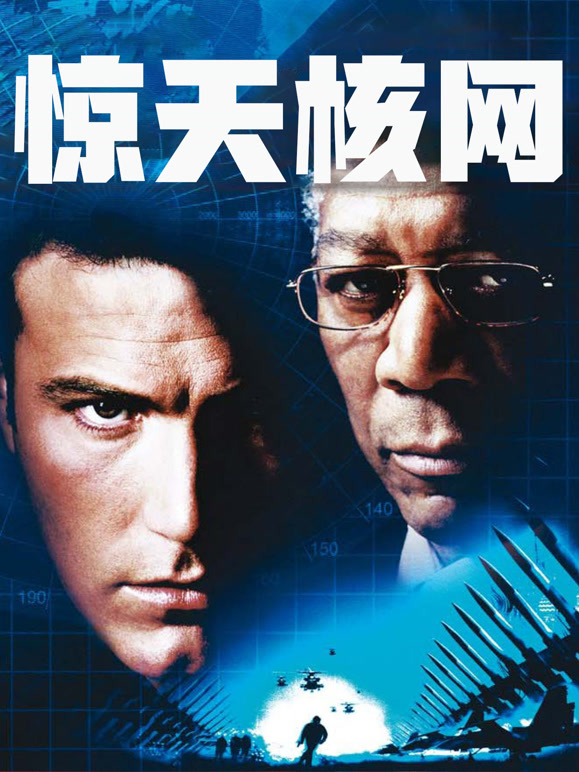 惊天核网普通话}