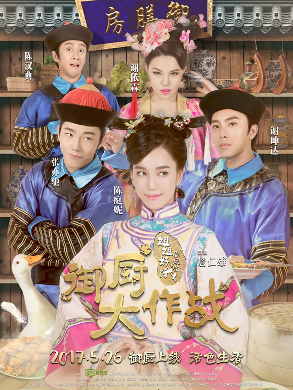 御厨大作战-姐姐好饿剧场版}