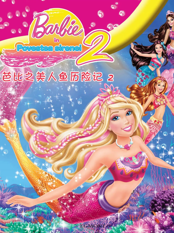 芭比之美人鱼历险记2系列}