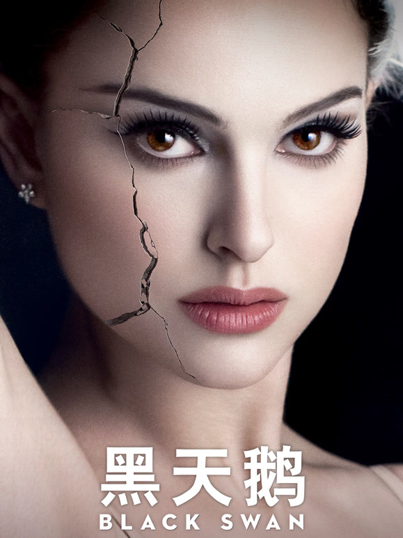 黑天鹅}