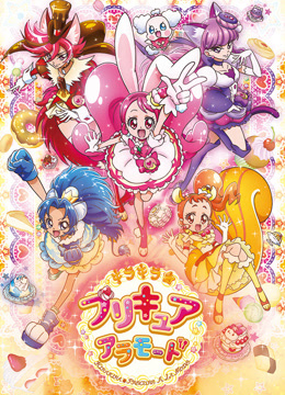 光之美少女食尚甜心}