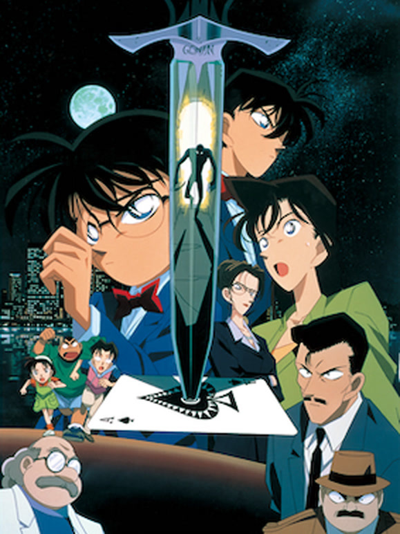 名侦探柯南：第14个目标普通话}