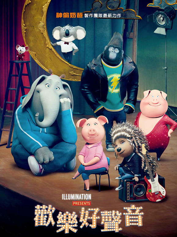 欢乐好声音普通话}