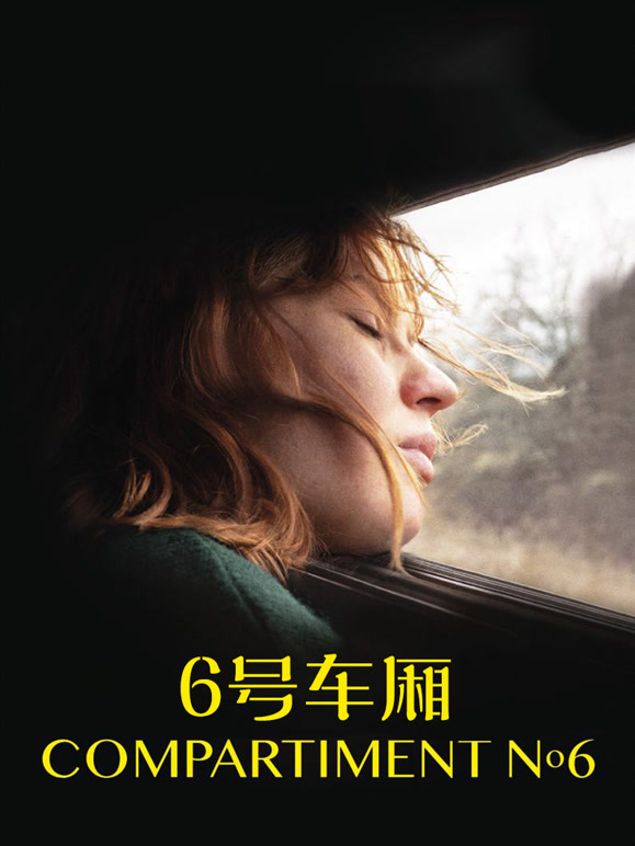 6号车厢普通话}