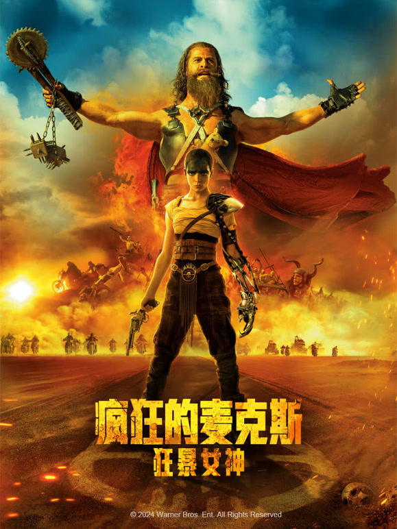 疯狂的麦克斯：狂暴女神普通话}