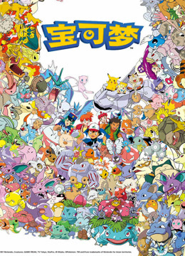 宝可梦}