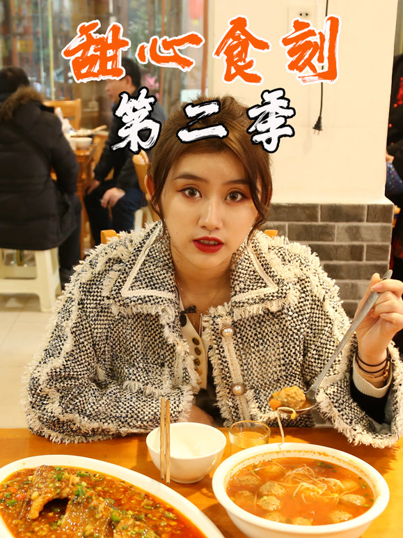 甜心食刻第二季}