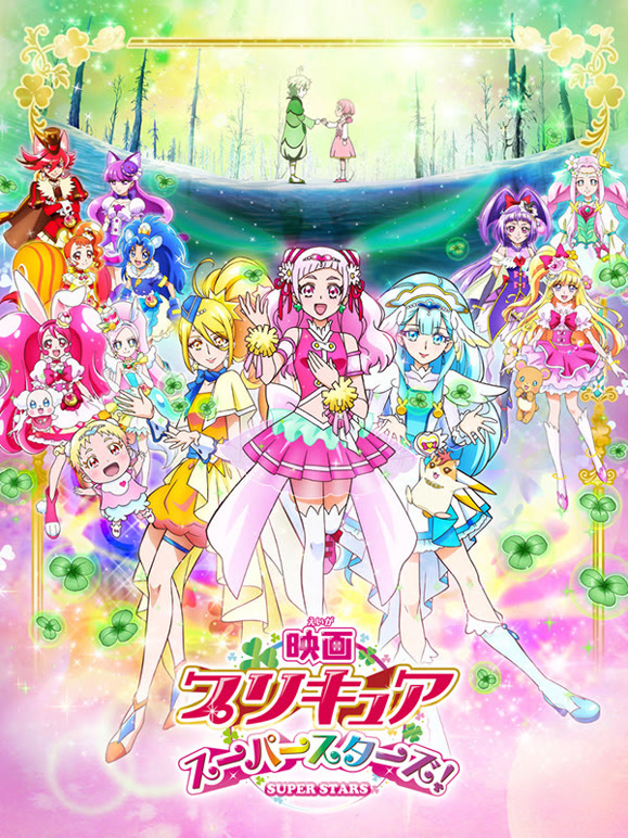 剧场版光之美少女超级巨星}
