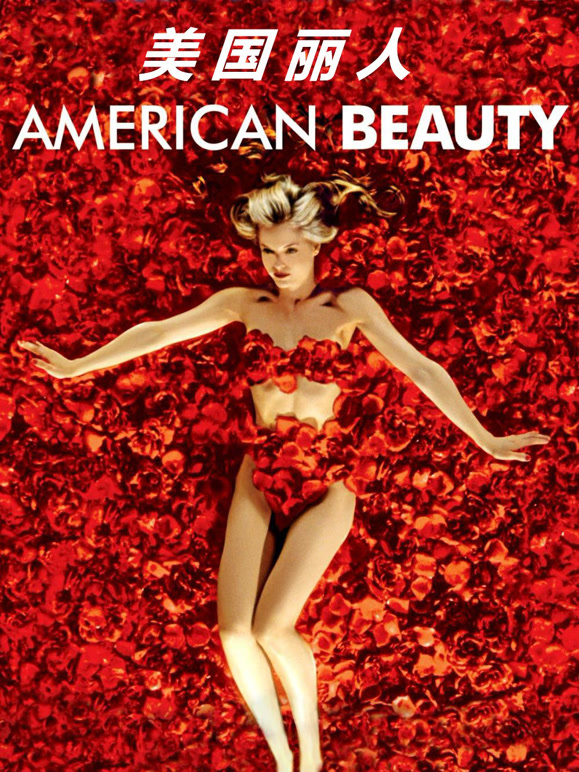 美国丽人普通话}